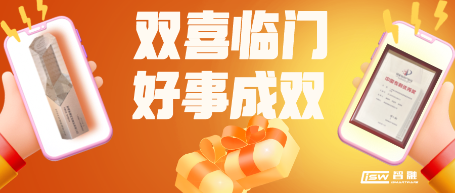 喜讯 | 尊龙凯时智能科技获评专精特新领头雁企业以及荣获中国专利优秀奖！